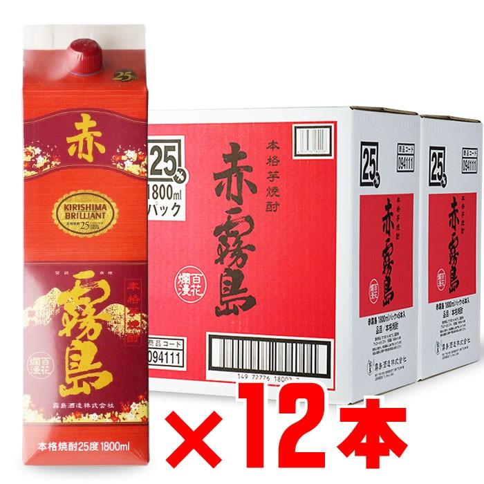 赤霧島 25度 1800mlパック 12本セット （あかきりしま 25%）芋焼酎