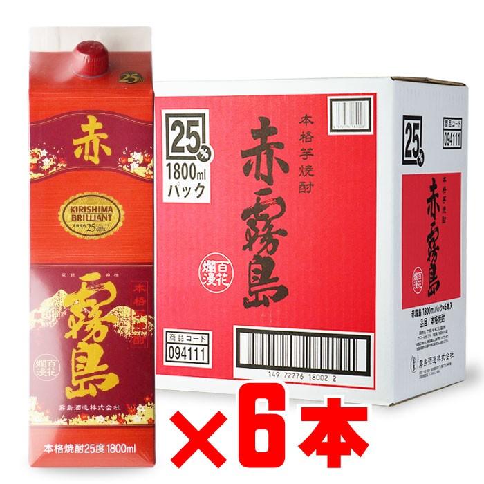 赤霧島1800パック6本(1ケース) 赤霧島 送料別 25度 1800mlパック 6本セット （あかきりしま 25