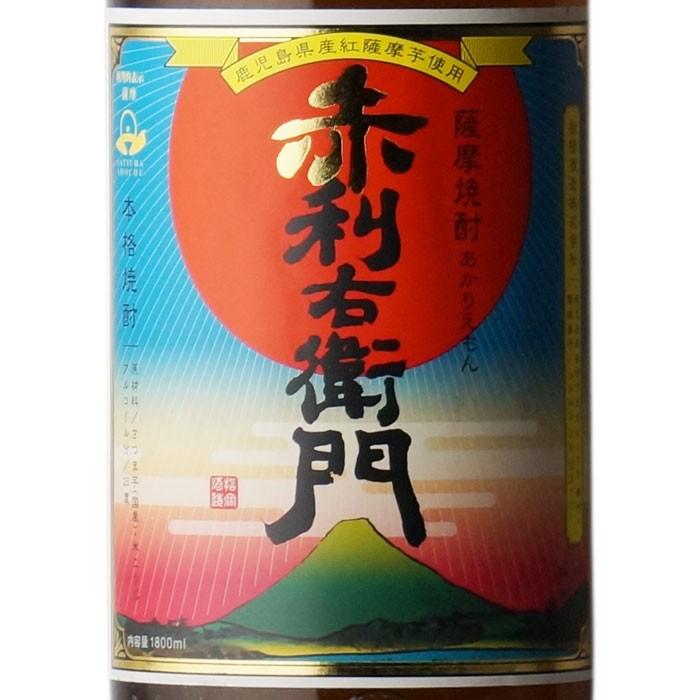 指宿酒造 送料別 赤利右衛門 25度 1800ml あかりえもん 25% お酒