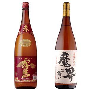 霧島酒造 赤霧島 1800ml 魔界への誘い1800ml 赤霧島 地域別 送料無料 赤霧島1800 +魔界への誘い1800 1800ml