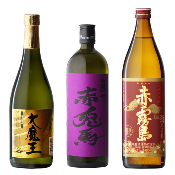地域別 送料無料 赤霧島900 +大魔王720 +紫の赤兎馬720 小瓶 合計3本セット お酒 御歳暮 | 薩州 赤兎馬