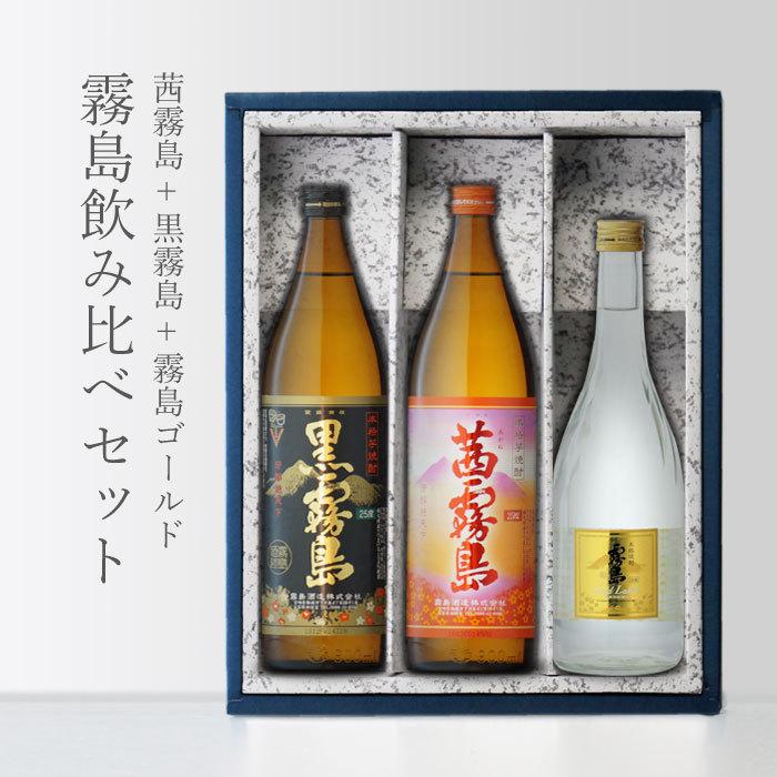遅れてゴメンね！父の日 ギフト／地域別 送料無料 茜霧島入り！ 茜霧島