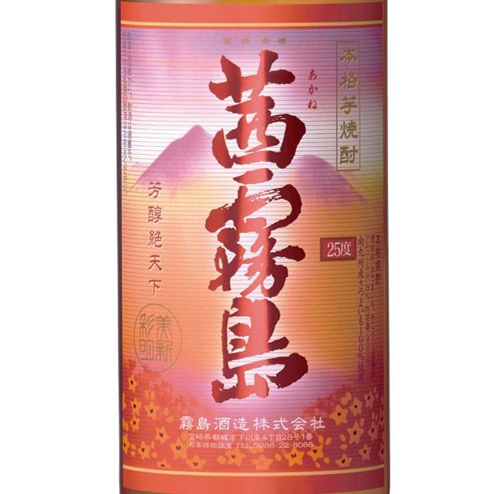 茜霧島 送料別 霧島酒造 25度 900ml あかねきりしま 25% お酒 御歳暮