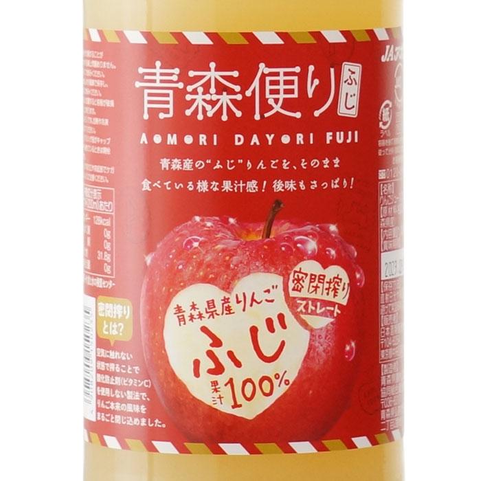 地域別 送料無料 青森便り ふじ 1000ml 6本セット  JAアオレン リンゴジュース ギフト 父の日｜sake-shindobad｜03