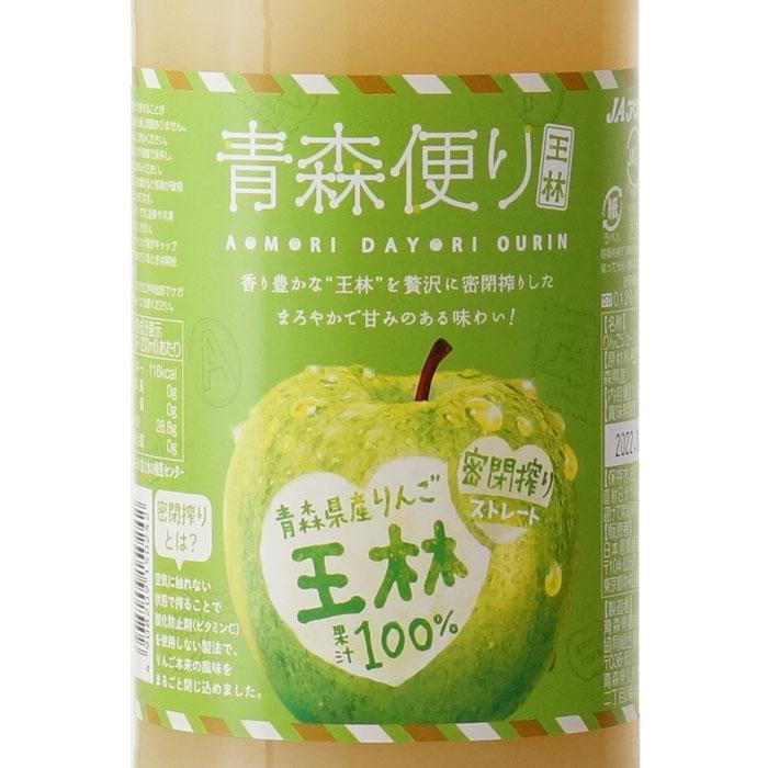 りんご 雨降(あふり) RINGOSAN 77 720ml