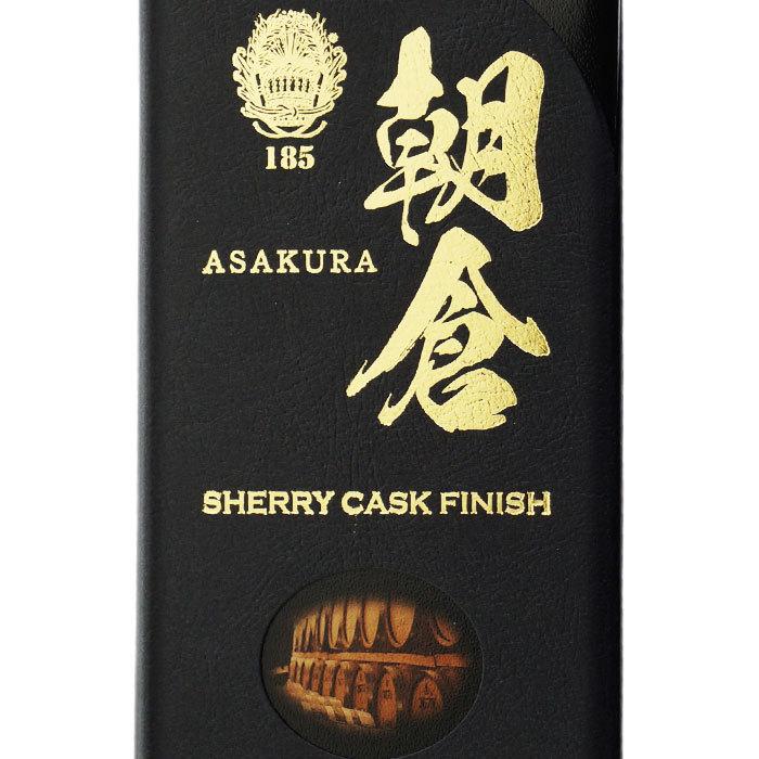 送料別 朝倉 SHEERY CASK FINISH (あさくら シェリーカスク
