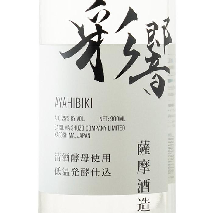 薩摩酒造 送料別 彩響（あやひびき） 900ml 25度 芋焼酎 焼酎 芋 お酒