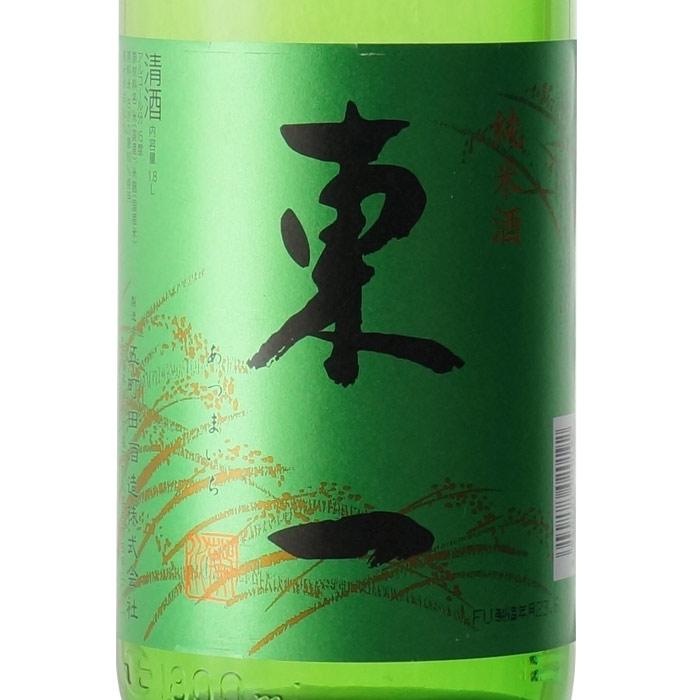 東一 （あずまいち） さがの華 純米酒 1800ml 五町田酒造 佐賀県