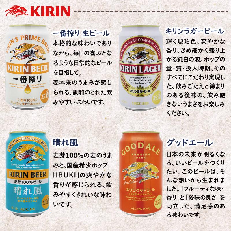 地域別 送料無料 アサヒ キリン サッポロ 大手 ビール 12種類 飲み比べ