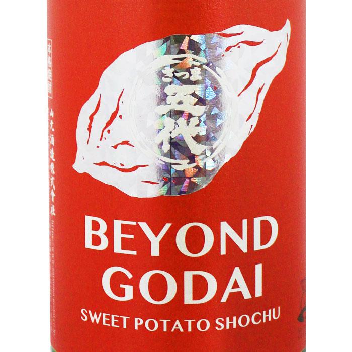 白露酒造 BEYOND GODAI ビヨンドゴダイ 山元酒造 25度 1800ml 芋焼酎