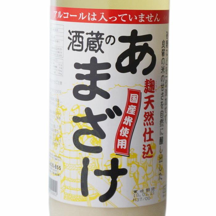 送料別 麹天然仕込 酒蔵のあまざけ （こうじてんねんじこみ さかぐらの