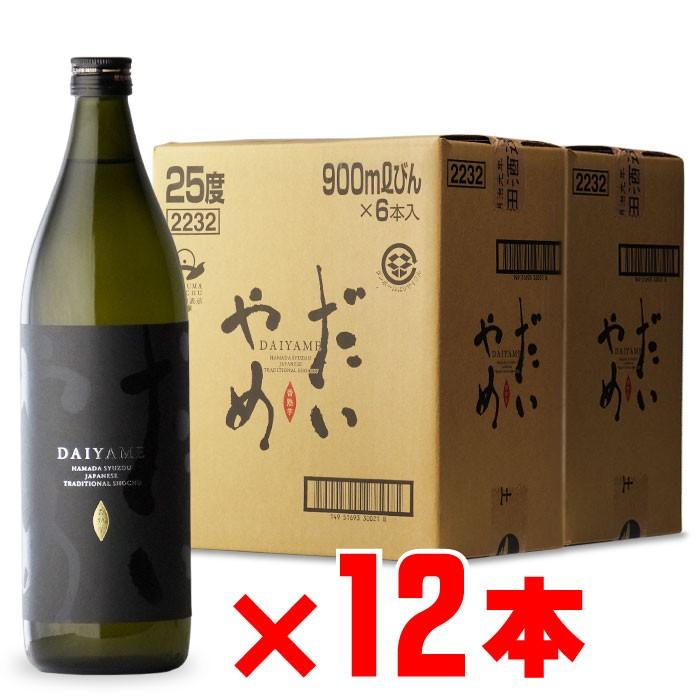 濱田酒造 地域別 送料無料 だいやめ〜DAIYAME〜 芋焼酎 25度