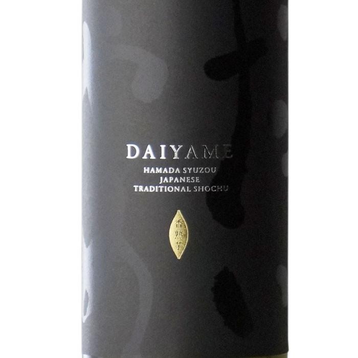 濱田酒造 地域別 送料無料 だいやめ〜DAIYAME〜 芋焼酎 25度