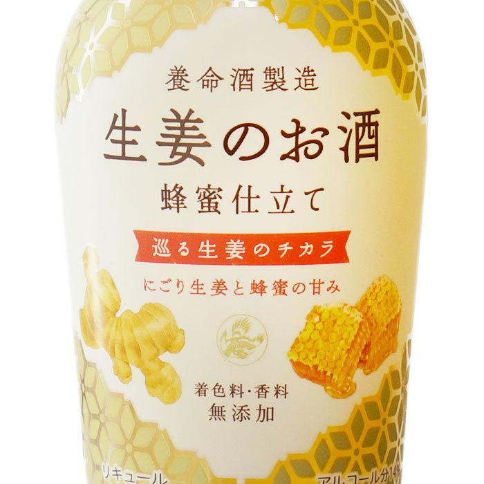 養命酒製造 送料別 夜のやすらぎハーブの恵み200ml + 生姜のお酒200ml