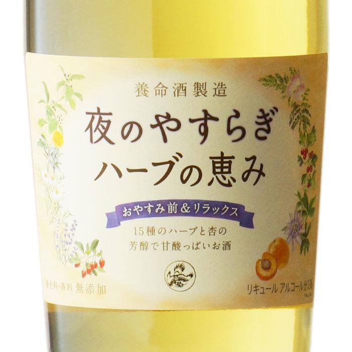 地域別 送料無料 夜のやすらぎ ハーブの恵み 13度700ｍｌ 合計6本セット 養命酒製造株式会社 リキュール 宅飲み 家飲み お中元 Herb Megumi700 6p 酒シンドバッドヤフー店 通販 Yahoo ショッピング
