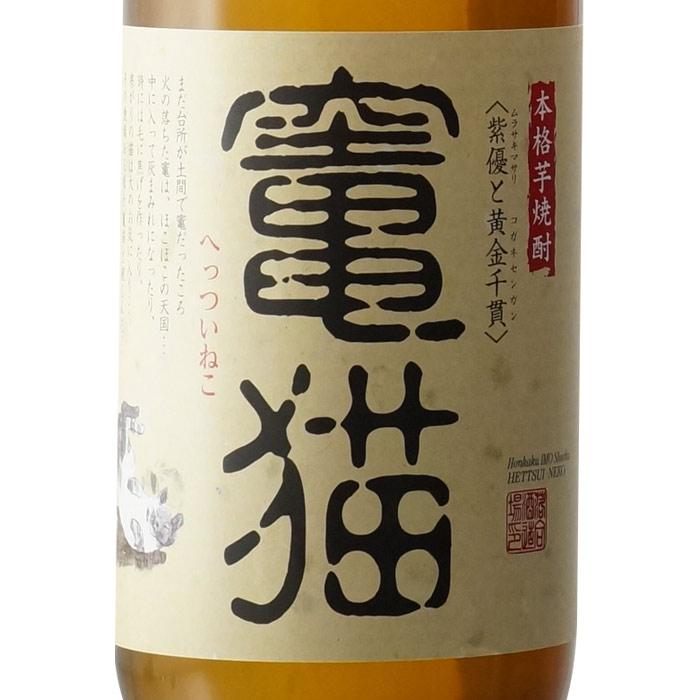 送料別 竃猫 ”へっついねこ” 720ml 25度 落合酒造場 宮崎県 芋焼酎 