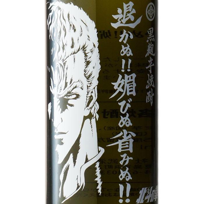 送料別 北斗の拳 サウザーボトル 退かぬ 媚びぬ省みぬ 光武酒造 25度 900mlほくとのけん さうざーぼとる 25 宅飲み 家飲み 父の日 Hokuto Sauza90 酒シンドバッドヤフー店 通販 Yahoo ショッピング
