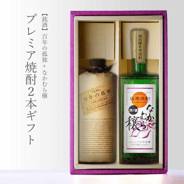 飲料・酒 未開封 焼酎 日本酒 ワイン セット まとめ売り 百年の孤独 黒