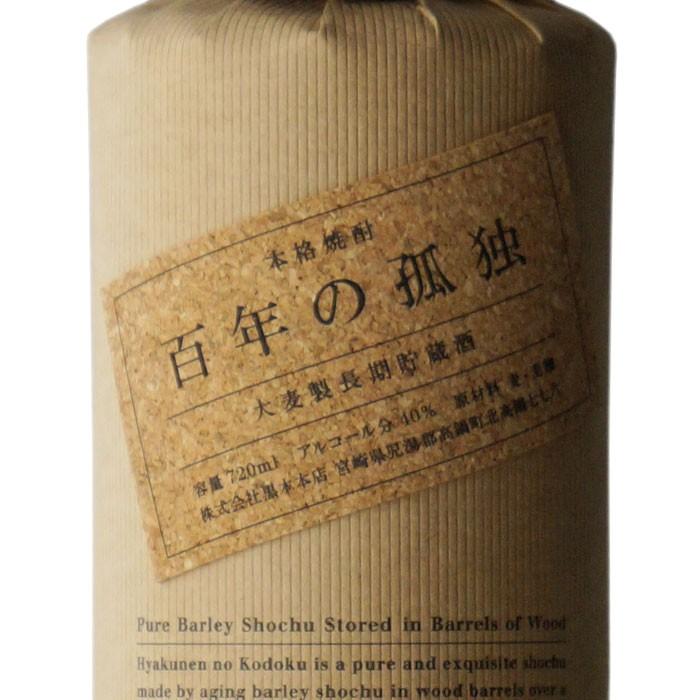 百年の孤独 送料別 箱付 （ひゃくねんのこどく） 黒木本店 数量限定