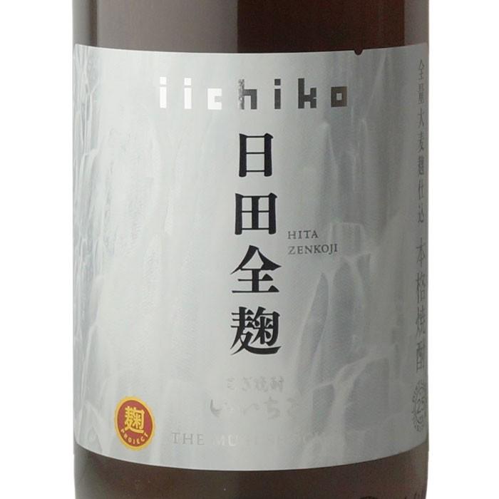 送料別 いいちこ 日田全麹造り 麦焼酎 三和酒類 25度 1800ml いいちこ