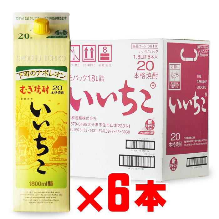 いいちこ20度　1800ml ×6本 いいちこ20度 送料別 いいちこ 20度 1800mlパック 6本セット 大分県 麦