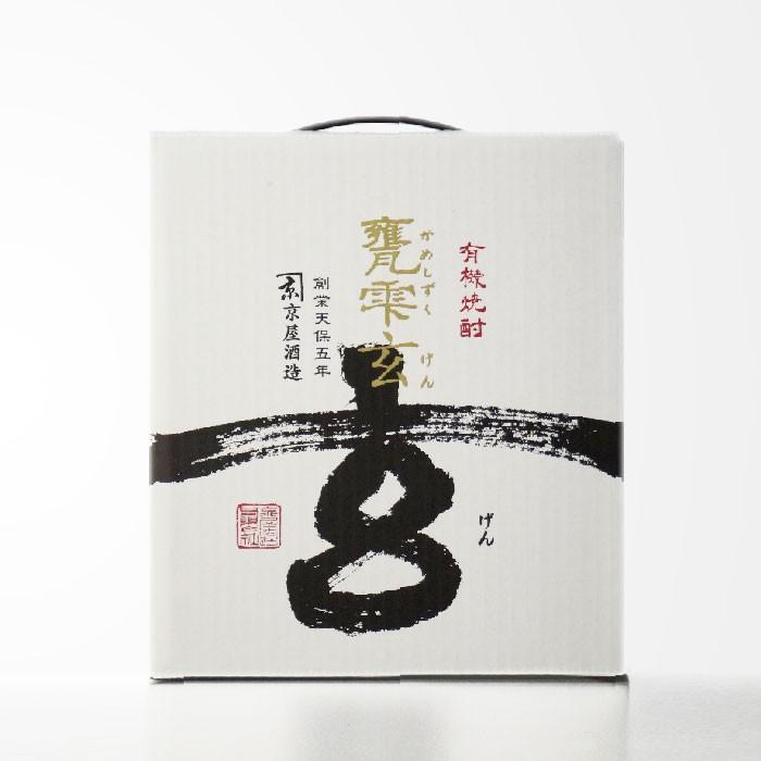 甕雫 玄 （かめしずく げん） 1800ml 京屋酒造 宮崎県 お酒 ギフト