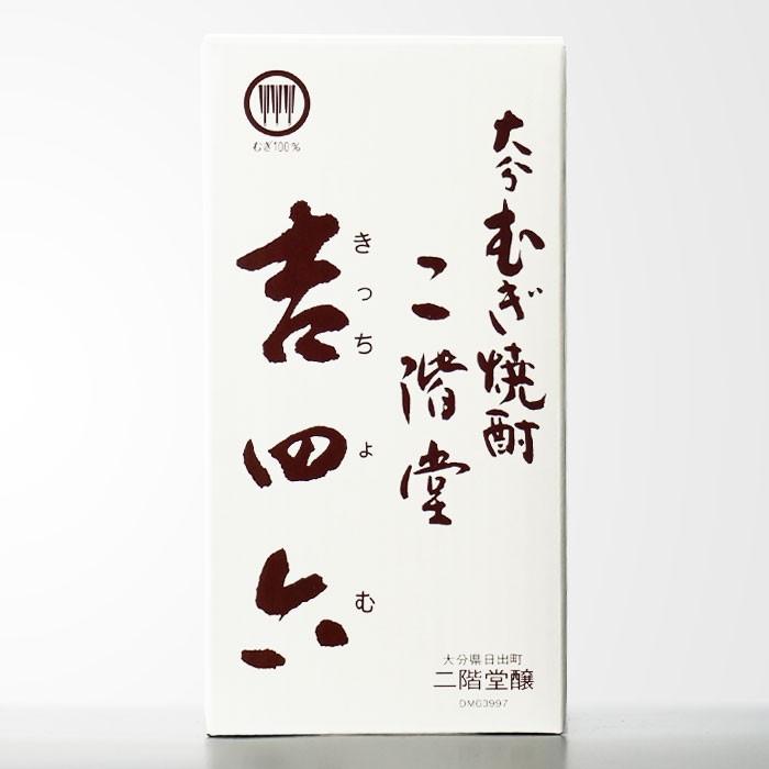 二階堂酒造 - 吉四六 壺 25度 二階堂酒造 10本 二階堂 吉四六 壺 720ml 25度【定価販売】むぎ焼酎 箱入り