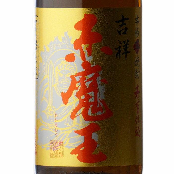 送料別 櫻の郷酒造 吉祥赤魔王 （きっしょうあかまおう） 1800ml 宮崎県 お酒 ギフト 母の日｜sake-shindobad｜03