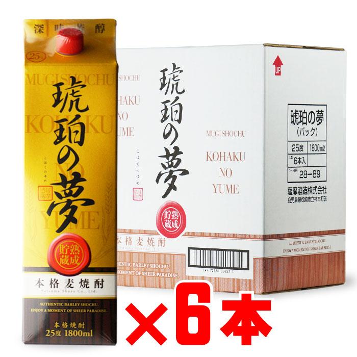 薩摩酒造 地域別 送料無料 琥珀の夢 （こはくのゆめ） 25度1800ml
