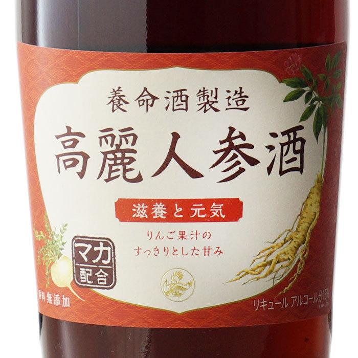 地域別 送料無料 高麗人参酒 養命酒製造株式会社 15度 700ml 6本セット こうらいにんじんしゅ 15% お酒 ギフト 母の日｜sake-shindobad｜03