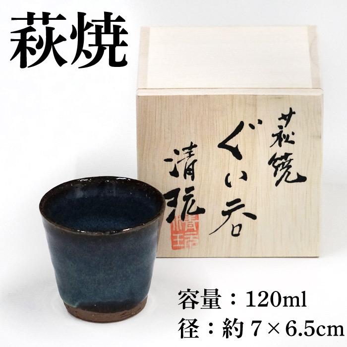 山根清玩 萩焼 茶碗 青萩 共箱 高茶道具 煎茶道具 光彩庵 山根清玩 萩焼 茶碗 青萩 共箱 高茶道具 煎茶道具 光彩庵 - メルカリ