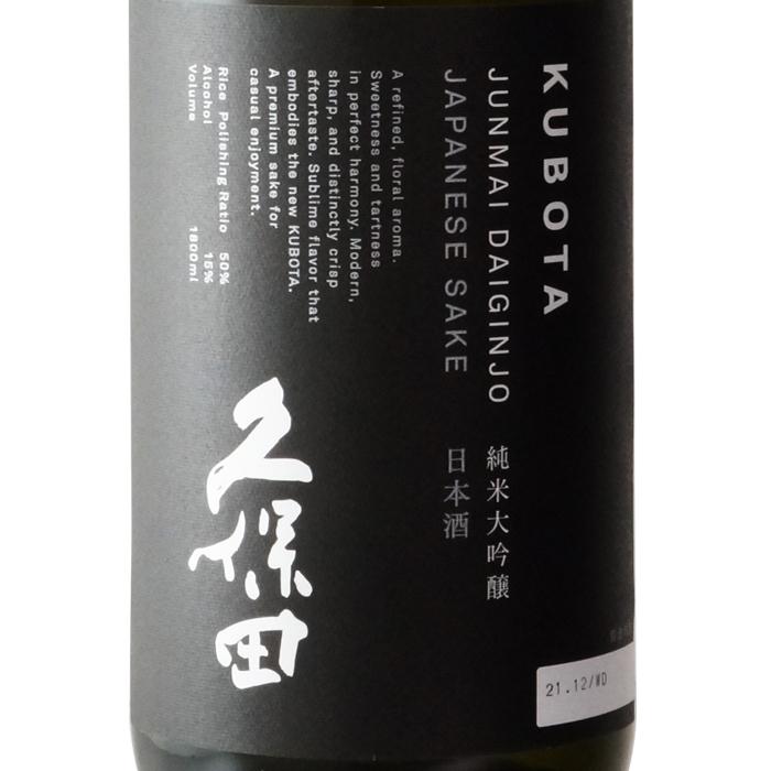 送料別 久保田 純米大吟醸 1800ml 朝日酒造 新潟県 日本酒 お酒 御中元