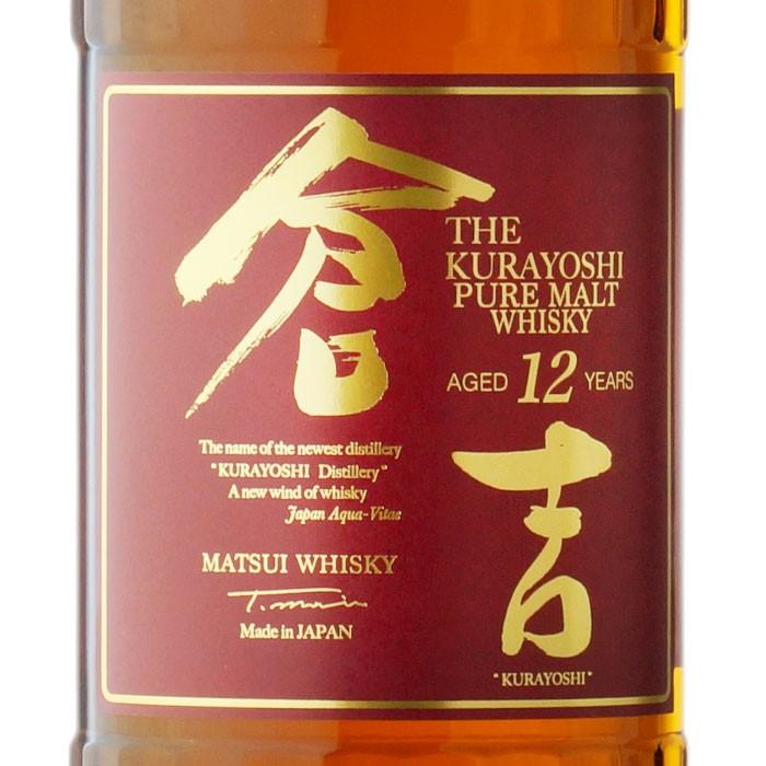 送料別 マツイ ピュアモルト ウイスキー 倉吉12年 松井酒造 43度 700ml