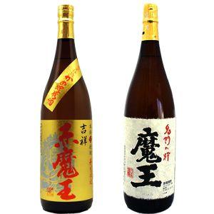 魔王 地域別 送料無料 +吉祥赤魔王 1800ml 合計2本セット お酒 御中元 
