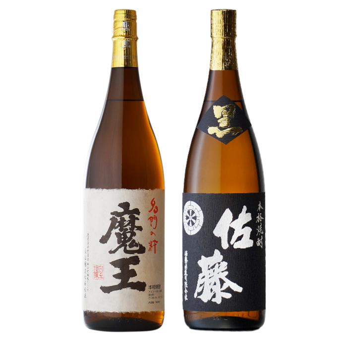 魔王 地域別 送料無料 +佐藤・黒 1800ml 合計2本セット お酒 御中元 