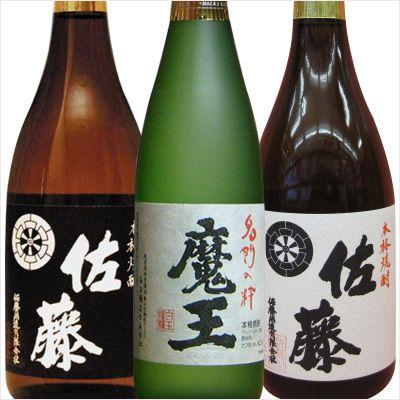 地域別 送料無料 魔王 720ml＋佐藤・黒 720ml＋佐藤・白 720ml 合計3本