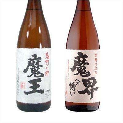 魔王 地域別 送料無料 白玉醸造 1800ml＋魔界への誘い 1800ml 合計2本 