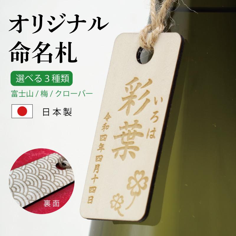 同梱専用 命名札 木製 ギフト プレゼント 出産内祝 シンプル