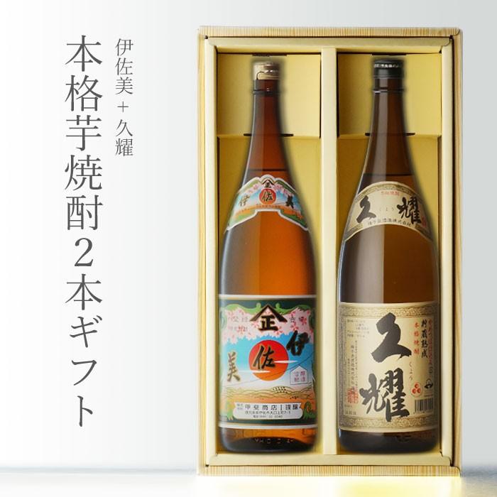 飲料・酒 久耀 焼酎 1800ml 4本セット