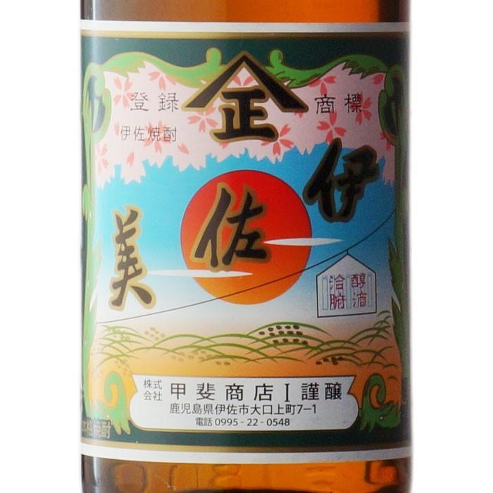いさみ 魔王 なかむら 3本セット いさみ 魔王 なかむら 3本セット プレミアム焼酎 6本 森伊蔵