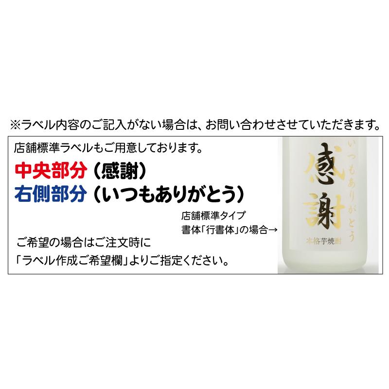 黒霧島 地域別 送料無料 金文字 名入れ 黒霧島900ml + 博多献上