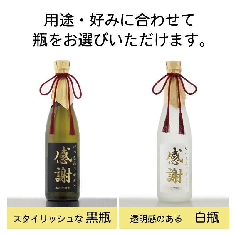 鳥飼 地域別 送料無料 金文字 名入れ 鳥飼720ml + 博多献上芋