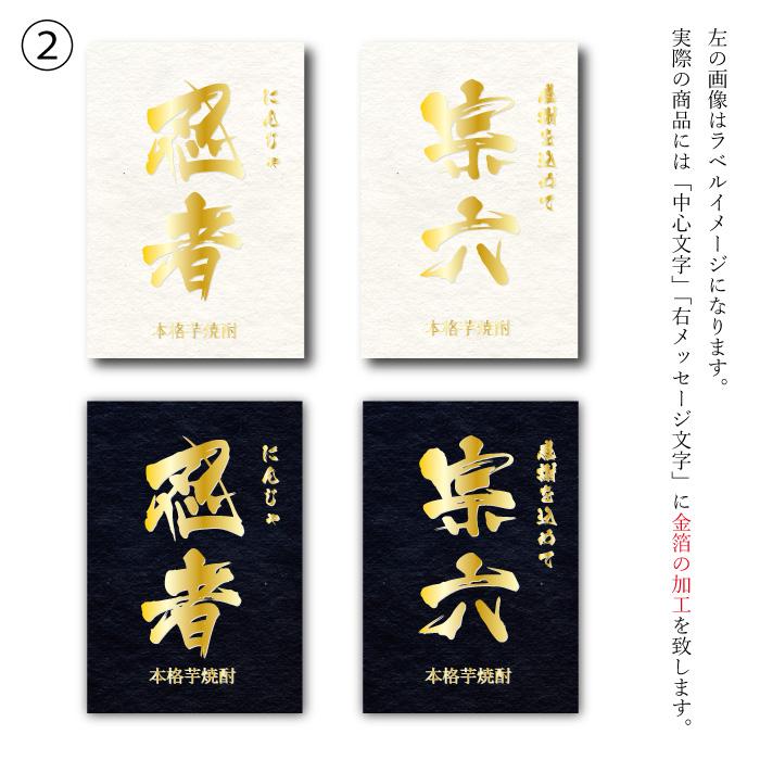 赤霧島 地域別 送料無料 金文字 名入れ 赤霧島900ml + 博多献上