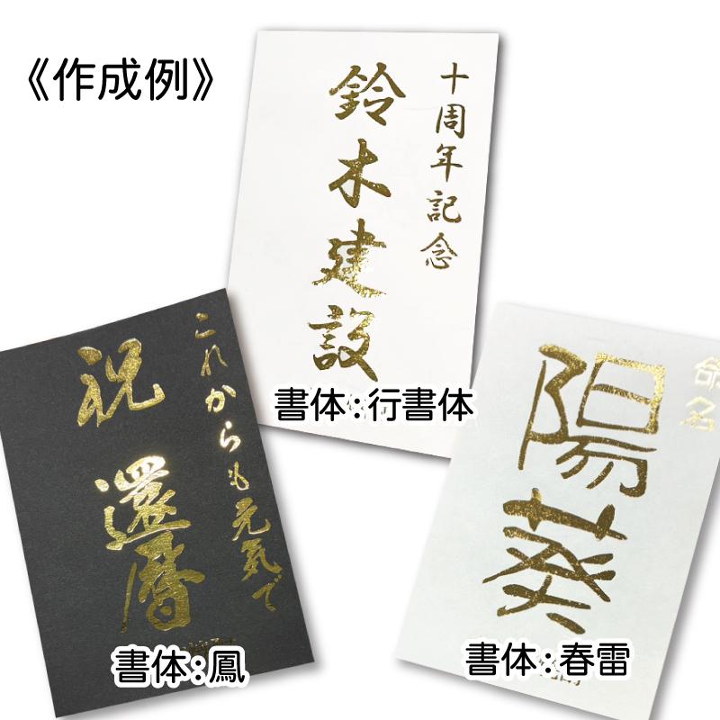 三岳 地域別 送料無料 金文字 名入れ 三岳900ml + 博多献上芋720ml