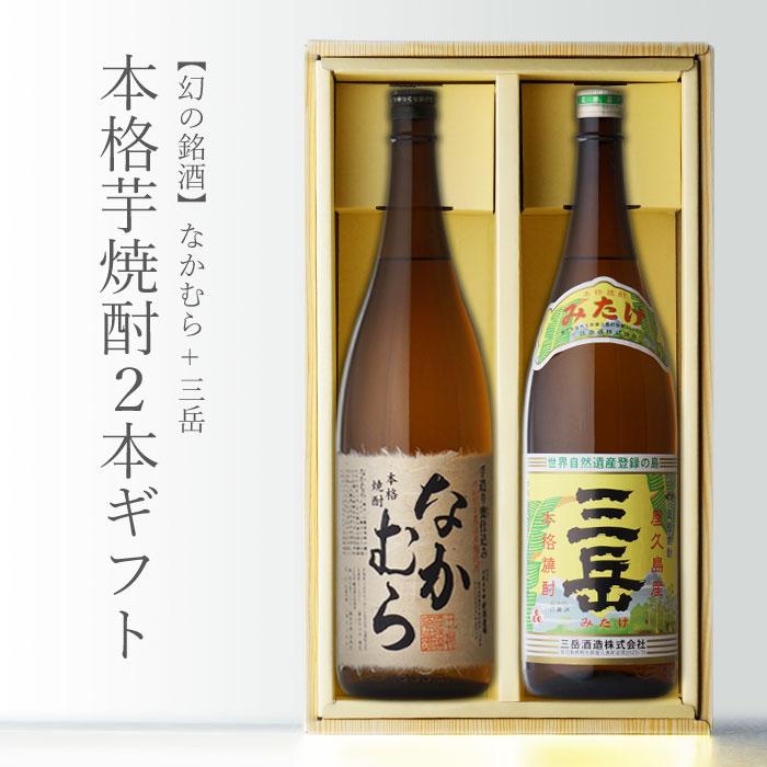 新品未開封】村尾 なかむら 本格焼酎 1800ml 2本セット 地域別 送料
