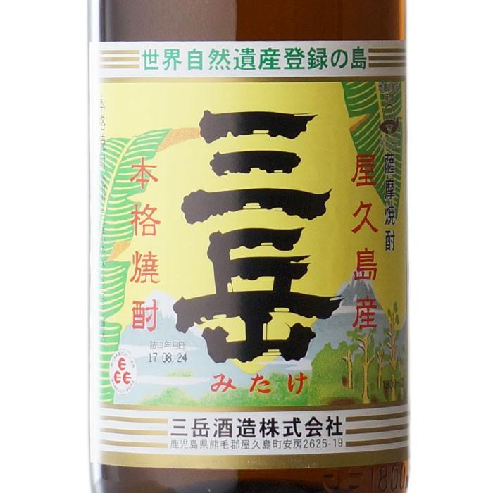 地域別 送料無料 なかむら1800ml+三岳1800ml 合計2本セット 芋焼酎
