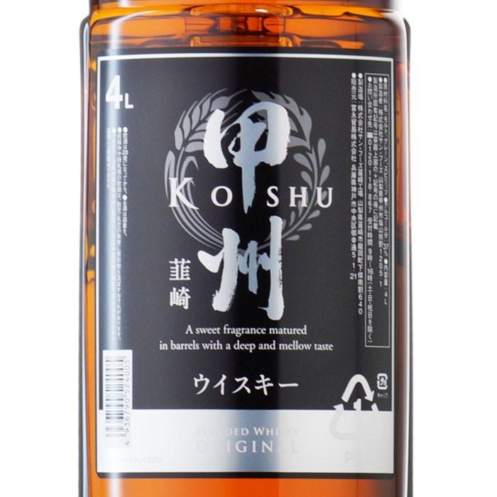 送料別 甲州韮崎 オリジナル ウイスキー 37度 4000mlペットボトルKOSHU NIRASAKI ORIGINAL 37% 国産ウイスキー お酒 ギフト 母の日｜sake-shindobad｜02