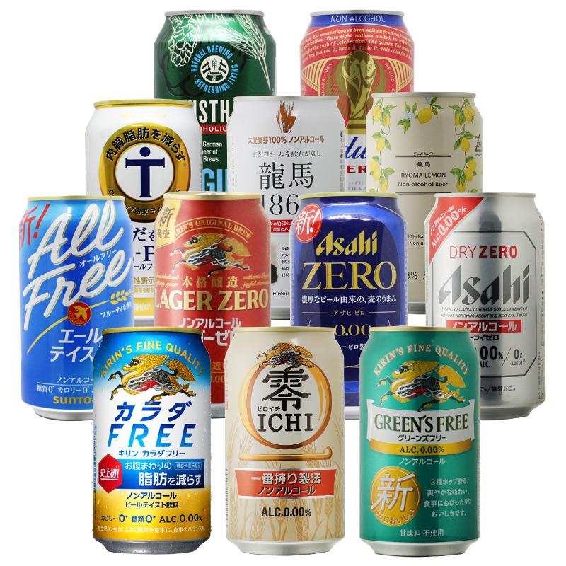 地域別 送料無料 ノンアルコールビール 12種類 詰め合わせ 330ml