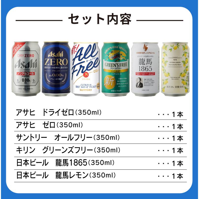 各種 アルコール飲料6本。 アルコール飲料」の人気商品一覧 | 安い商品を通販サイトから探す