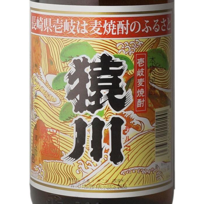猿川 1800ml（さるこー サルコー） 長崎県壱岐焼酎 お酒 ギフト
